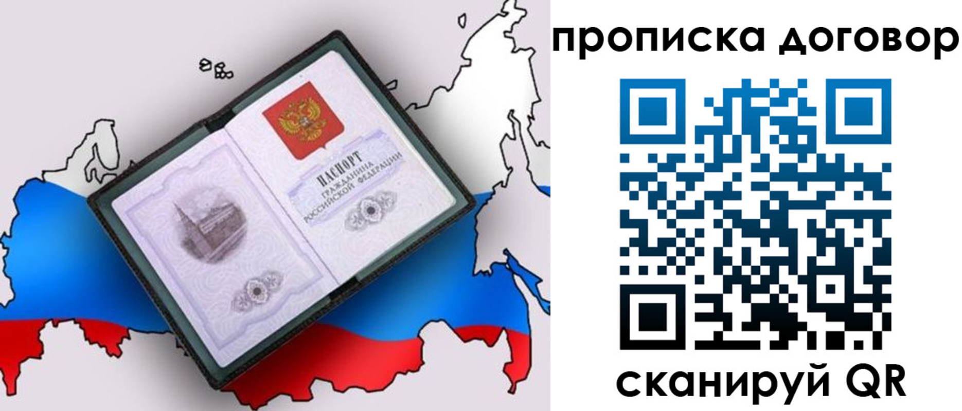 временная регистрация адрес в Томске