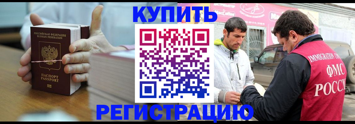 временная регистрация госуслуги в Томске