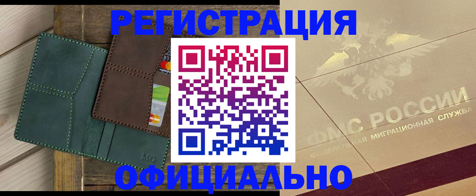 временная регистрация госуслуги в Томске