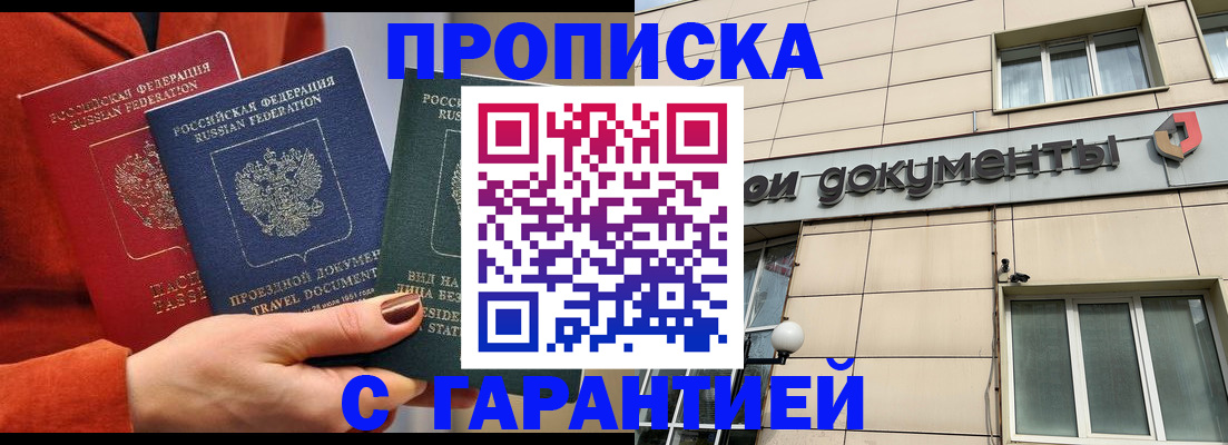 регистрация для школы в Томске